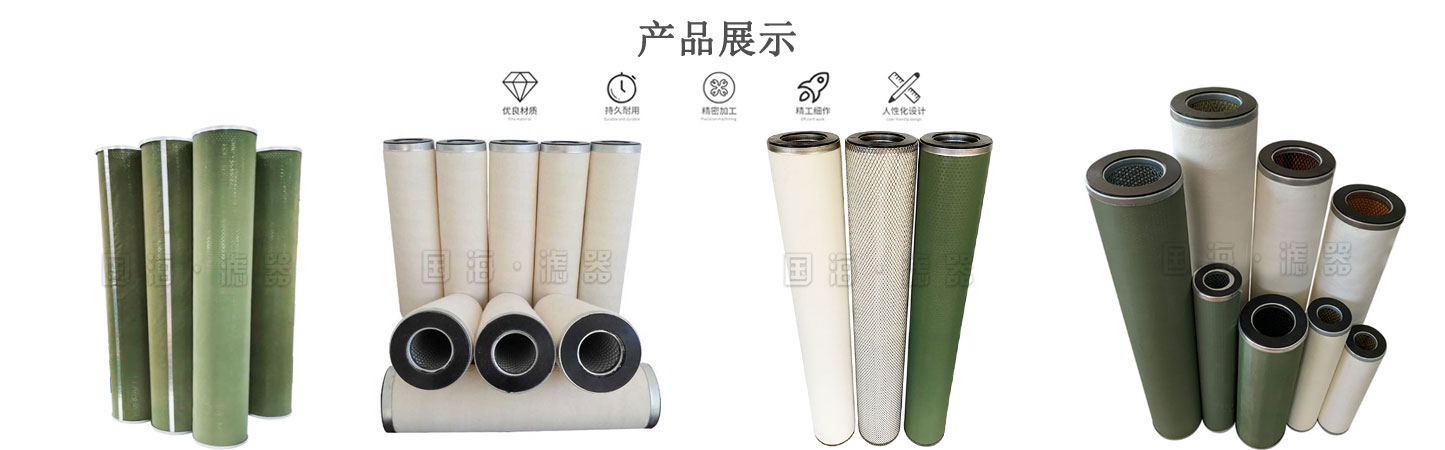 聚結濾芯不同形式 聚結濾芯不同形式